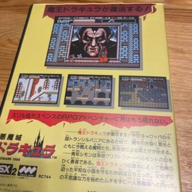 Castlevania Akumajo Dracula Cartridge Vampire Killer MSX2 Konami