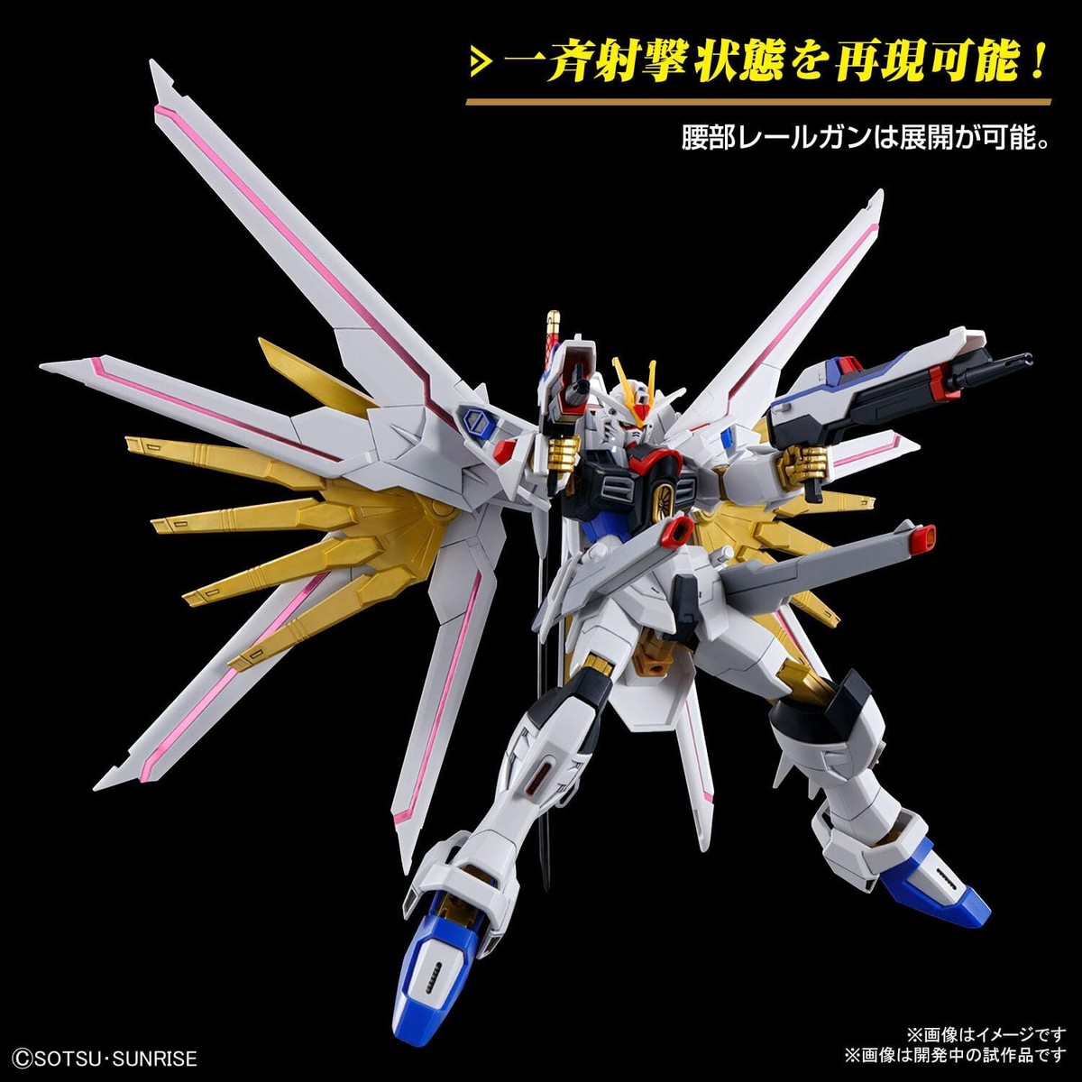 BANDAI HG 1/144 ZGMF/A-262PD-P MIGHTY STRIKE FREEDOM GUNDAM Model