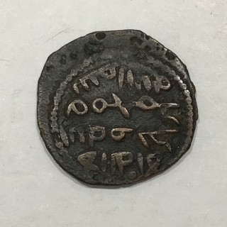 ALTE ISLAMISCHE MÜNZE. (UNBEKANNT). GEWICHT 2 85 GRAMM. RAR.