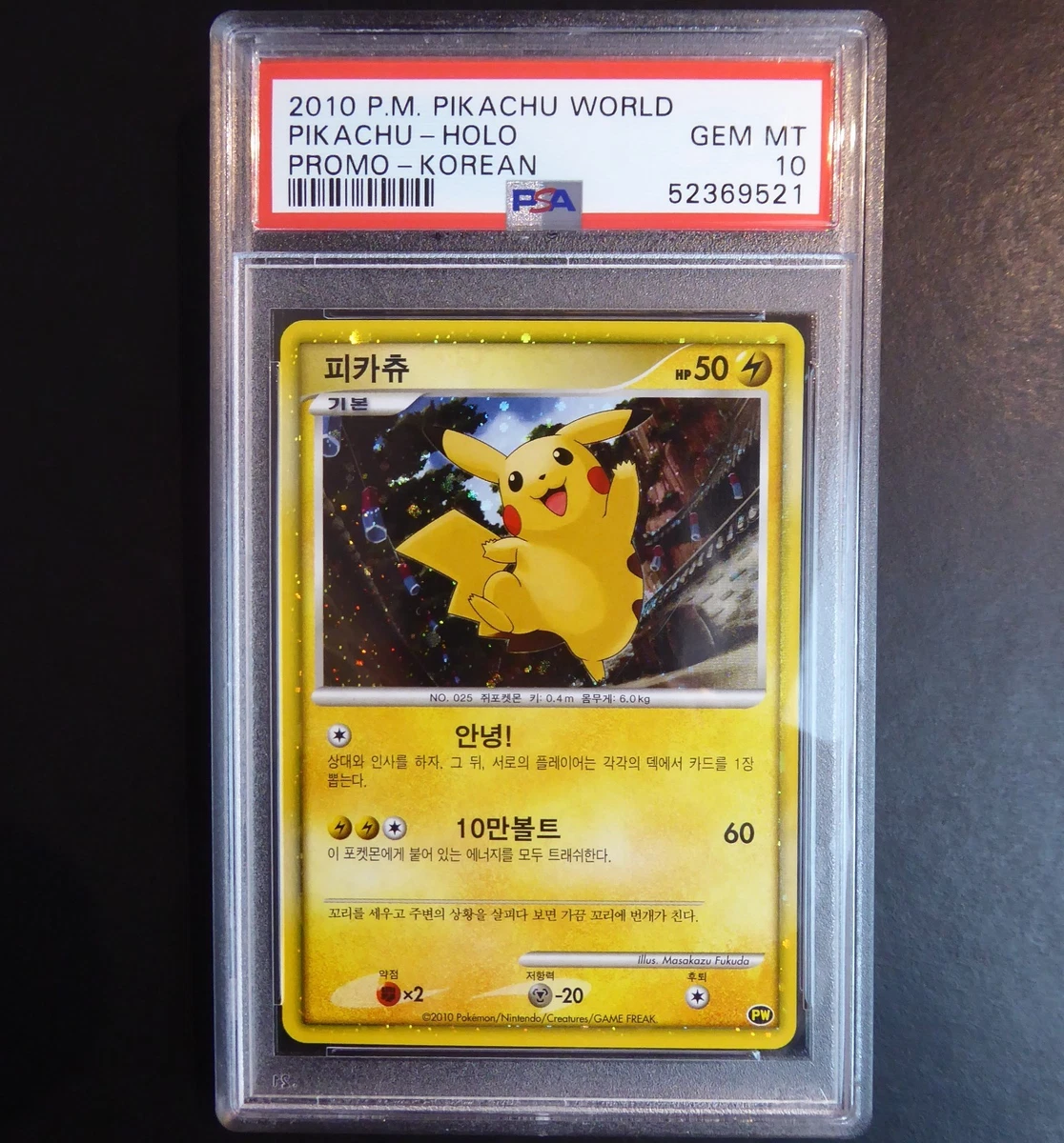Pikachu Pokémon TCG Trading Card Games in Korean Individual | eBay