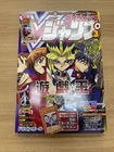 v jump magazine March 2010 yugioh Malefic Stardust Dragon dragon ball