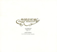 Composers 2010. Booklet.