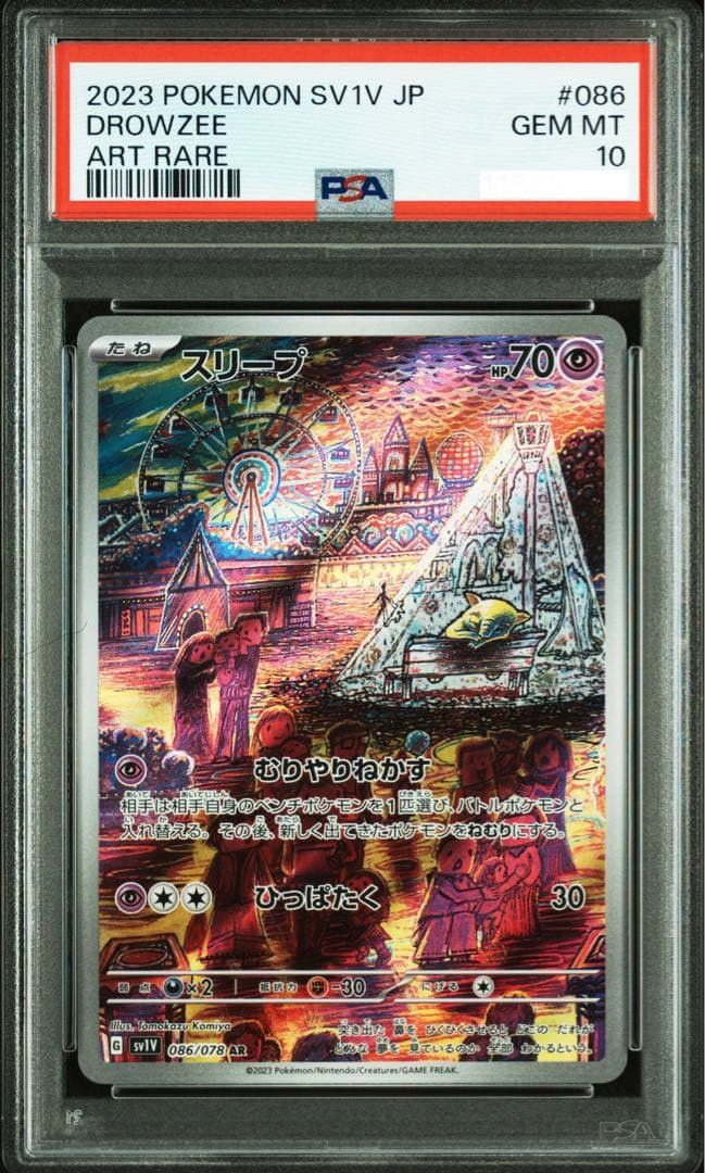 PSA 10 Drowzee AR 086/078 SV1V Violet ex 2023 Pokemon Card Game Japanese #3