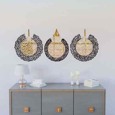 Set of 3 Ayatul Kursi Al-Falaq An-Nas Islamic Wall Art Muslim Home decor Gifts