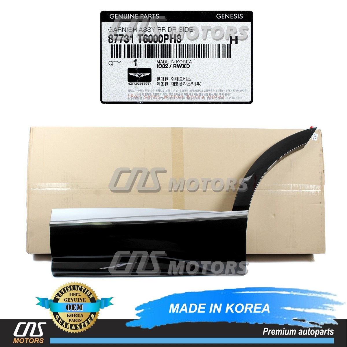 ⭐GENUINE⭐ Rear Door Lower Molding LEFT for 2021-2024 GENESIS