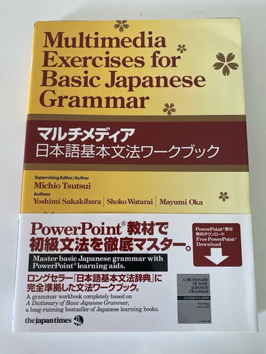 Multimedia Exercises for Basic Japanese Grammar - Dictionary / Workbook Japan