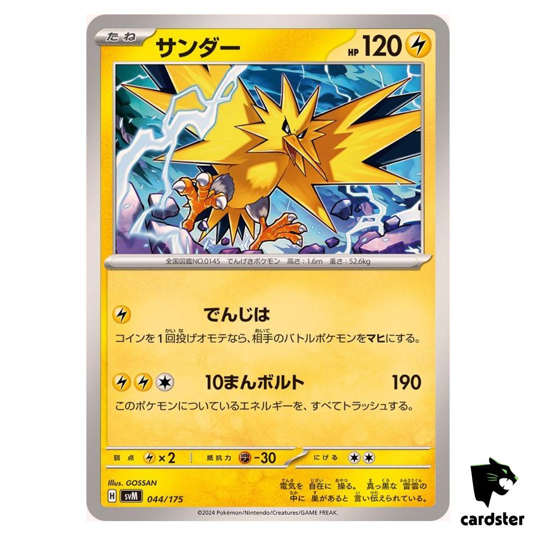 Zapdos 044/175 SVM Start Deck Generations Pokemon Card
