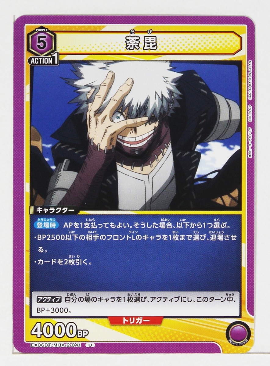 Dabi (U) MHA-2-041 - My Hero Academia Union Arena Trading Card | eBay