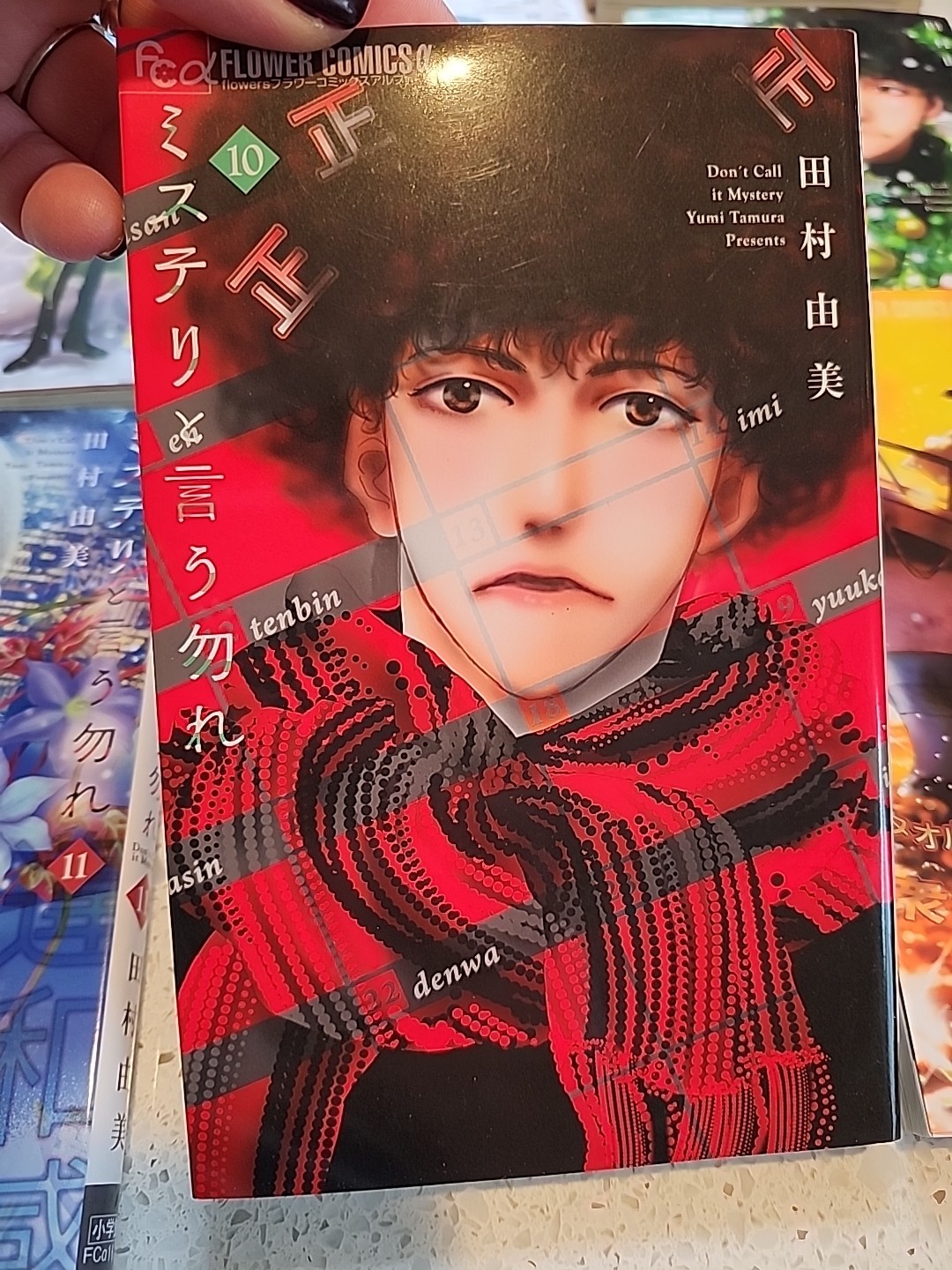 Don't Call It Mystery Yumi Tamura Vol. 1 - 13 Japanese Edition Manga Comic