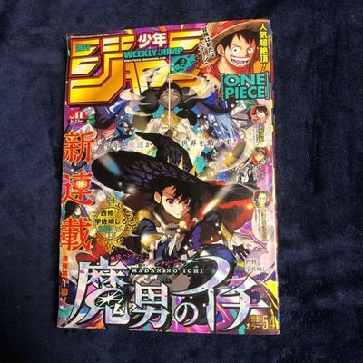 Weekly Shonen Jump 2024 No.41 Ichi the Witch Madan no ichi