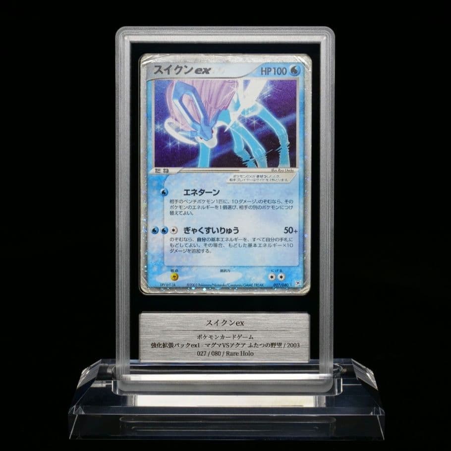 Suicune Ex Magma VS Aqua Two Ambitions ADV 2003 Gemix1