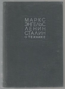 Marx, Engels, Lenin, Stalin on technology. 1934 | eBay