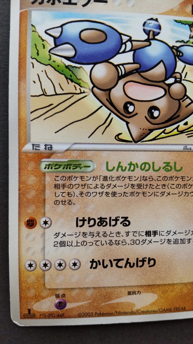 ポケモンカード シバのカポエラー VS eカード 151 Hitmontop Hitmontop Pokemon Card Japanese Nintendo Game Anime Rare 075/106