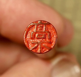 Name Stamp / Wooden Hanko / "Takagi" / Japanese / Vintage