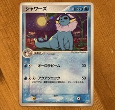 Vaporeon [1st Edition] #22 Prices | Pokemon Japanese Magma VS Aqua