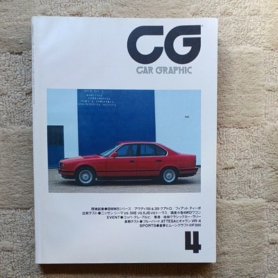 CG CAR GRAPHIC April 1988 Ausgabe 325 BMW 5er
