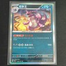 Pokémon Nidoking Scarlet & Violet 151 Card 034/151 Holo Rare HP170 Chinese