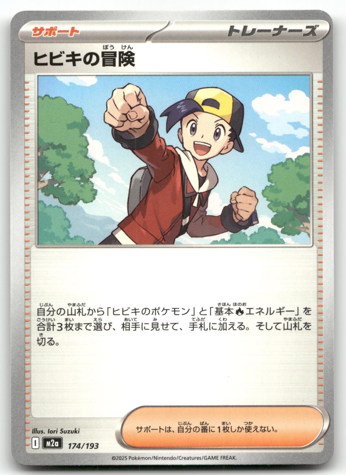 ETHAN'S ADVENTURE 174/193 MEGA DREAM EX POKEMON JAPANESE NEAR MINT