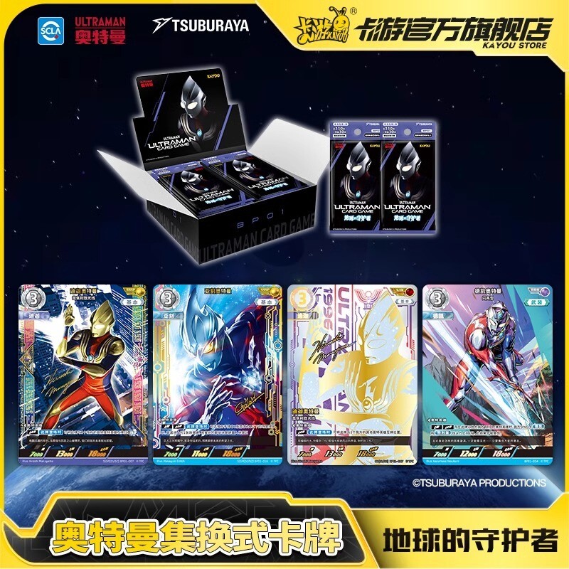 kayou ウルトラマンカード 1箱(香港購入) s-l1200.jpg