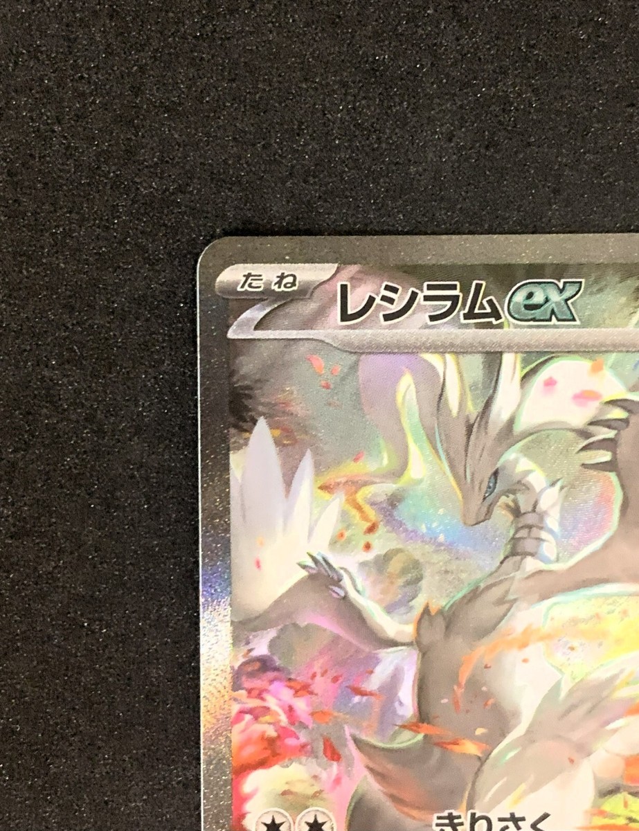NM] Reshiram ex SAR 168/086 SV11 W White Flare Pokemon Card
