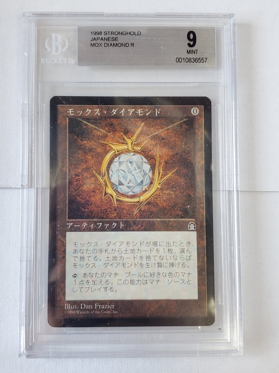 MTG Mox Diamond ST Japanese BGS 9 | eBay 