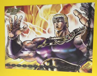 fist of the north star pokemon card RAOH Hokuto No Ken Fist of the North Star limited Post Card Japanese F/S
