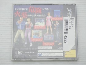 Dynamite Deka (Die Hard Arcade) Sega Saturn JP GAME. 9000024994232