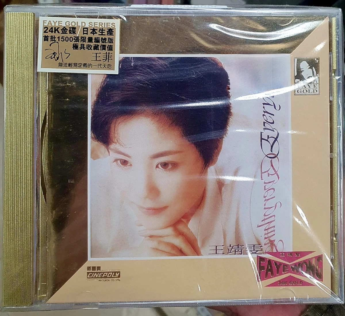 25+ Pop Faye Wong Music CDs for sale | Updated Oct 2026
