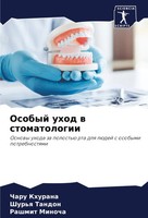 Charu Khurana (U. A.) | Osobyj Uhod W Stomatologii | Taschenbuch | Russisch