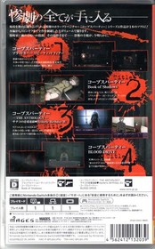 Corpse Party Tetralogy Pack for Nintendo Switch&trade; (Multi Language)