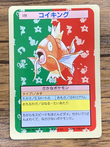 Pokemon Carddass Card Topsun No. 129 Magikarp Pocket Monsters Green Back