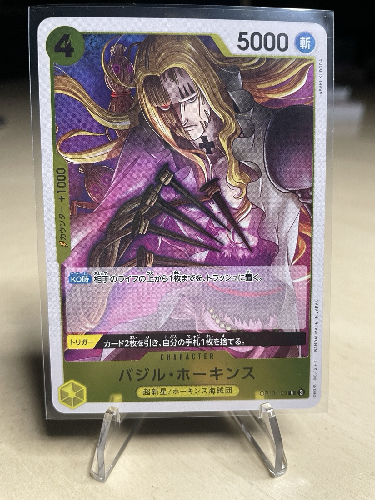 Basil Hawkins OP10-109 R ONE PIECE CARD GAME Royal Blood Japanese TCG FREE SHIP!