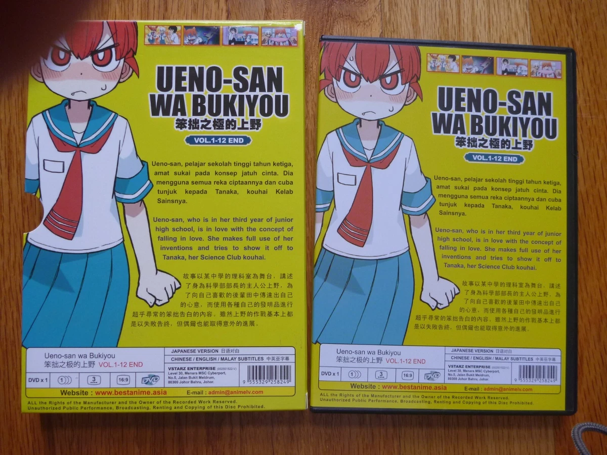 How Clumsy you are, Miss Ueno in 2023 Japanese animated movies, Anime films, Best anime shows