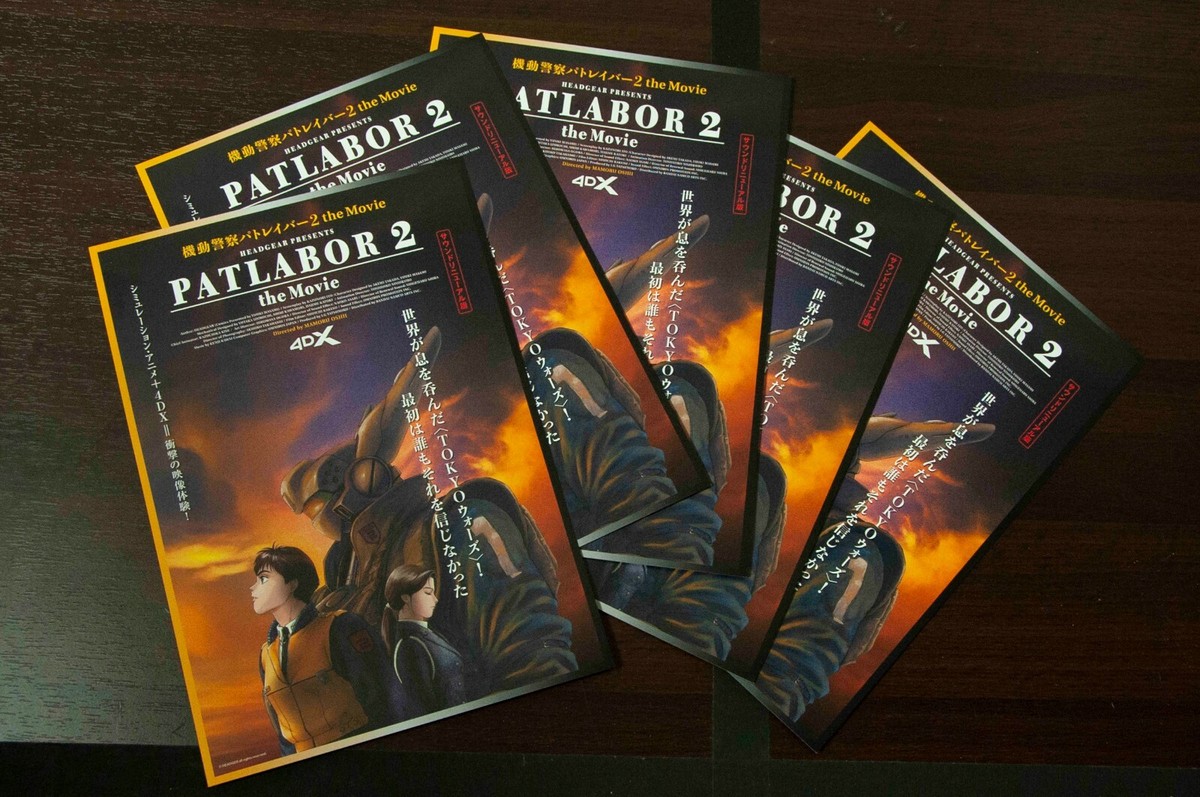5x PATLABOR 2 the Movie 4DX 2021 Flyer Mini Poster Japanese