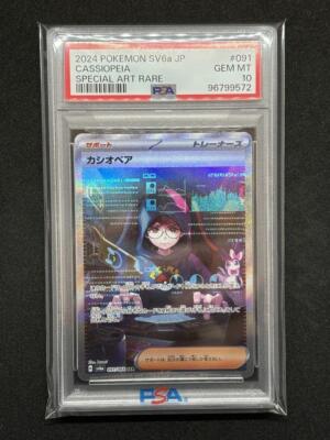 PSA 10 Pokemon Card Game Cassiopeia SAR 091/064 Night PSA 10 Pokemon Card Game Cassiopeia SAR 091/064 Night