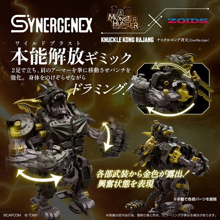PLS TAKARA TOMY ZOIDS x Monster Hunter vol.2 Knuckle Kong Rajang gorilla type JP - Image 4 of 4