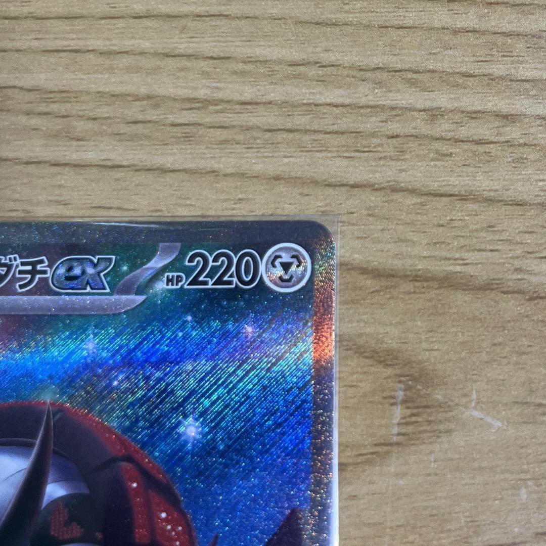 Pokemon Card Japanese - Iron Treads ex SAR 103/078 SV1V Pokemon Card Japanese - Iron Treads ex SAR 103/078 SV1V