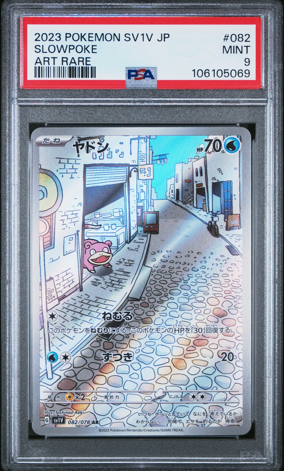 2023 POKEMON JPN SV1V-VIOLET EX ART RARE #082 SLOWPOKE PSA 9