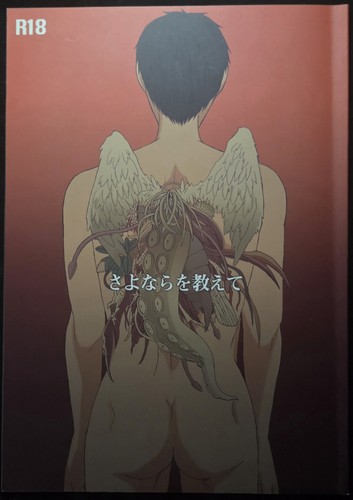 Attack on Titan Shingaki No Kyojin Sayonara wo Oshiete Tenko Reiner x Bertholdt