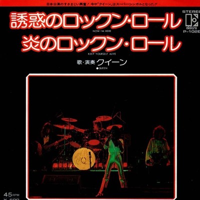 Queen ''Now I'm Here Ke Japan 7'' Vinyl Yourself Alive'' Japan Edition Japan 7''