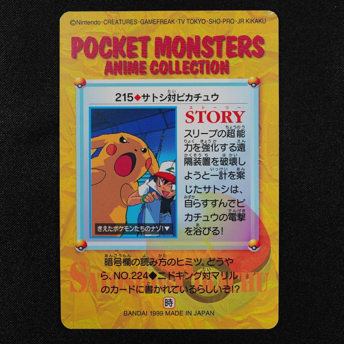 Pokemon Card Ash vs Pikachu 215 Bandai Carddass Anime Collection