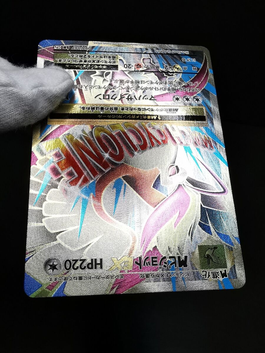 Pokemon card M Pidgeot EX 097/087 SR CP6 1st ED 20th Pokemon card M Pidgeot EX 097/087 SR CP6 1st ED 20th