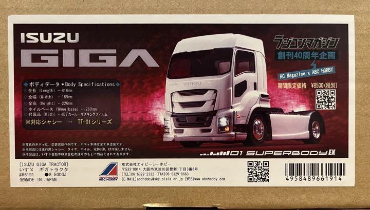 ABC HOBBY 01 SUPERBODY EX ISUZU GIGA -https://madarakis.gr