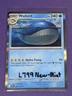 Wailord 041/159 Rare Holo New Mint Journey Together Pokemon TCG