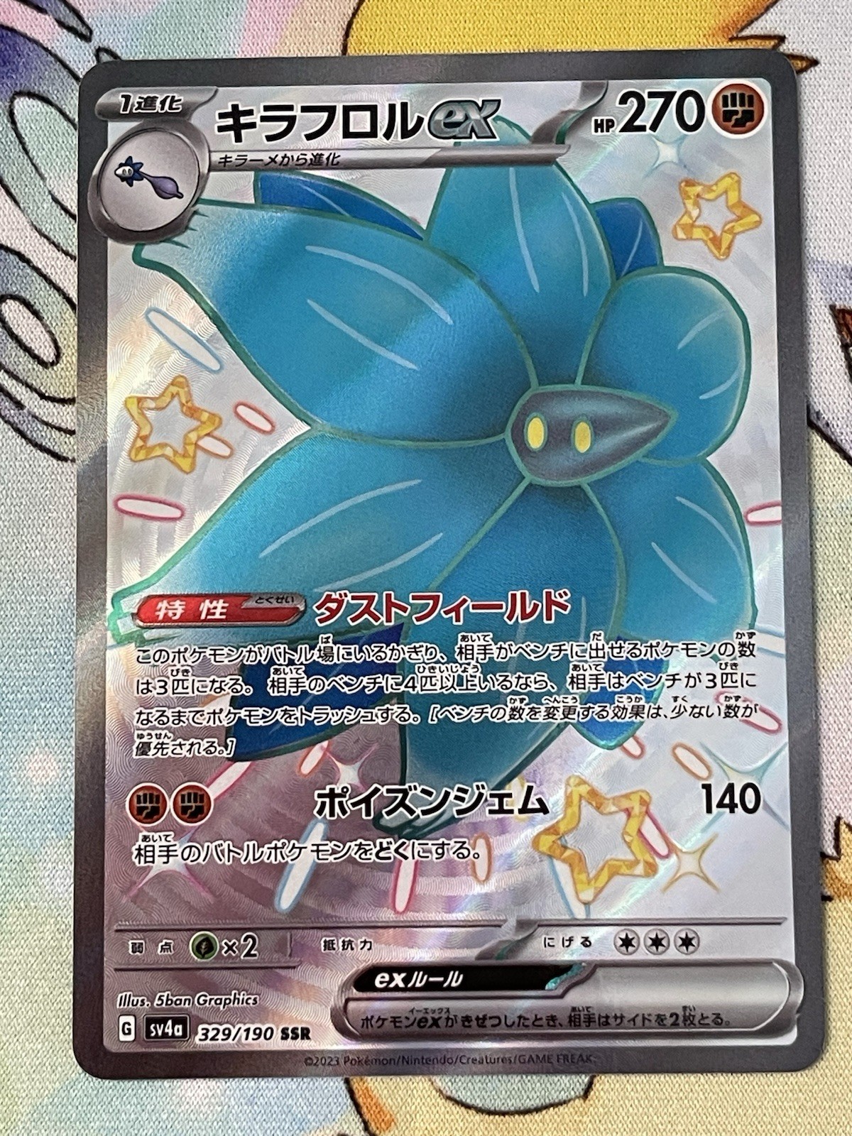Glimmora ex 329/190 SSR SV4a Shiny Treasures Japanese Pokemon Card- NM