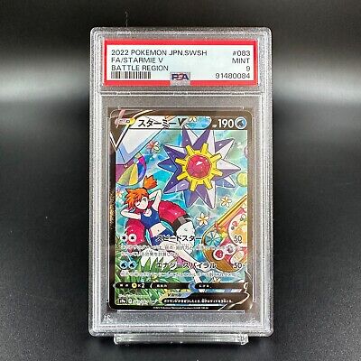 FAST】PSA 9 MINT Starmie V 083/067 CSR Battle Region Misty FAST】PSA 9 MINT Starmie V 083/067 CSR Battle Region Misty