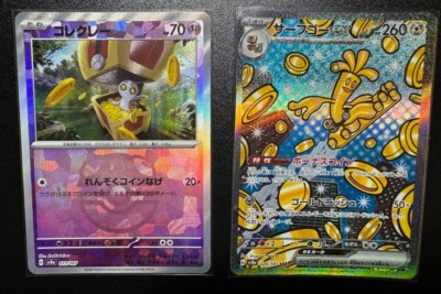 Pokemon Card Gholdengo SAR Gimmighoul Master ball set Reverse holo