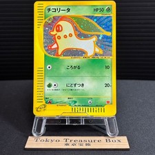 Chikorita [Holo] #3 Prices | Pokemon Japanese 2002 McDonald's
