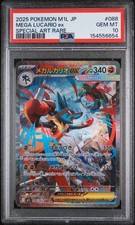 Mega Lucario ex 088/063 M1l: Mega Brave Holo (Japanese) for sale