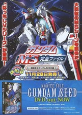 Gundam MS Complete File Promotional  Flyer 1 Sheet Collectible